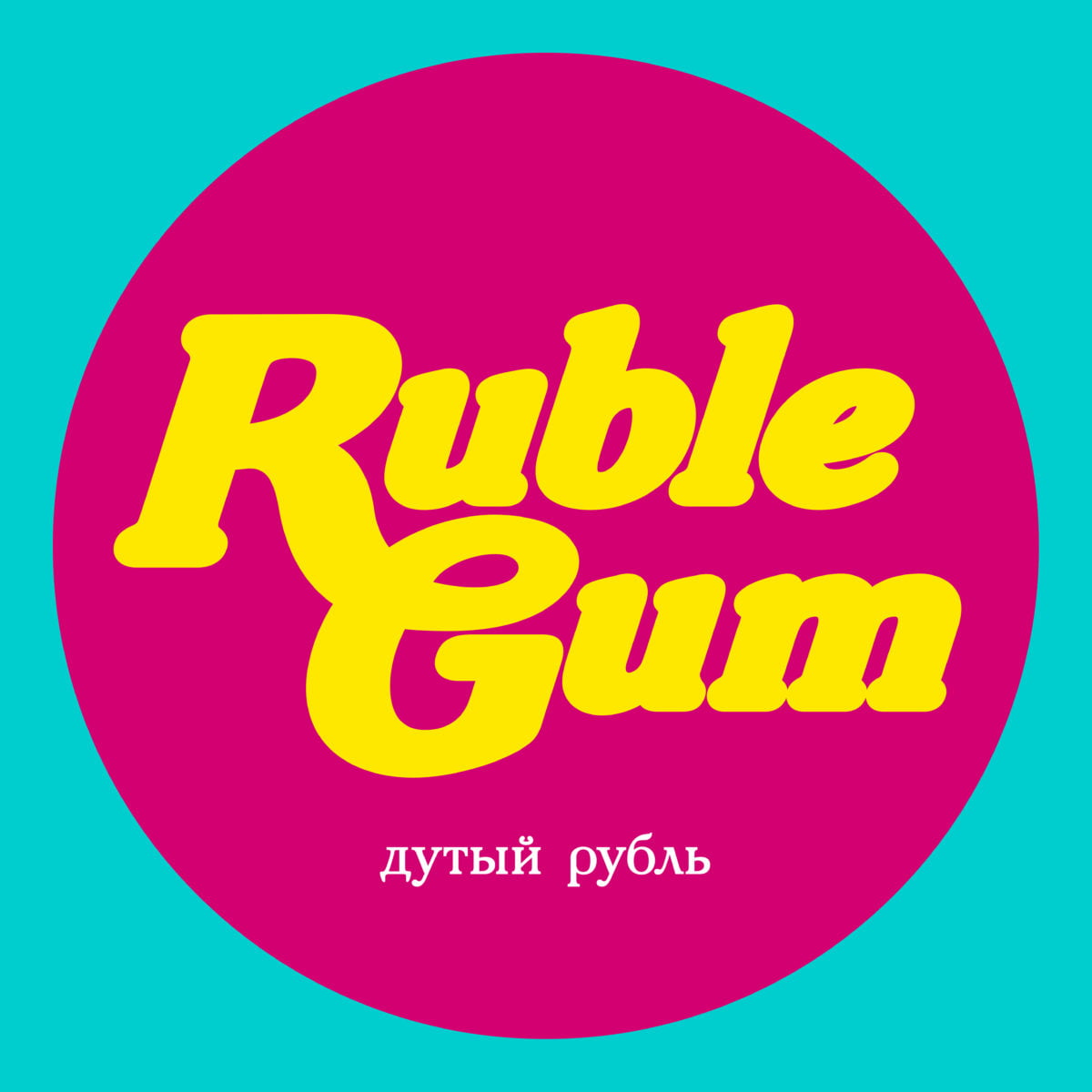Ruble Gum - Vladimir Tsesler