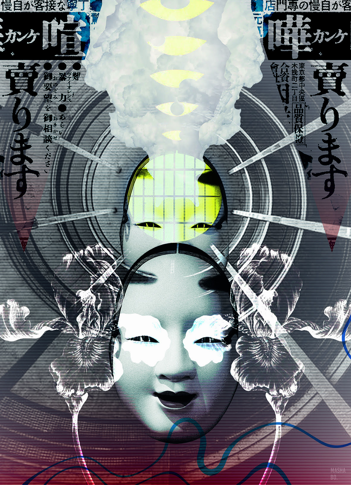 Print for sale from contemporary artist. Asian eyes cut look through steam going from round grid. For sale.